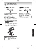 Предварительный просмотр 59 страницы Tiger PDU-A30W User Manual