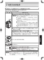 Предварительный просмотр 63 страницы Tiger PDU-A30W User Manual