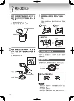 Предварительный просмотр 24 страницы Tiger PFY-A Series User Manual