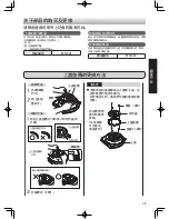 Preview for 39 page of Tiger PIE-A50W User Manual