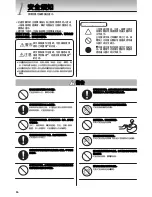 Preview for 86 page of Tiger tacook JAJ-A55U Operating Instructions Manual