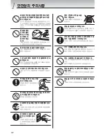 Preview for 122 page of Tiger tacook JAJ-A55U Operating Instructions Manual