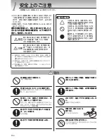 Preview for 154 page of Tiger tacook JAJ-A55U Operating Instructions Manual