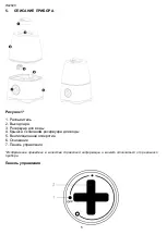 Preview for 5 page of Timberk 7337110571049 Instruction Manual