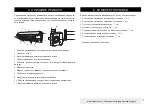 Preview for 17 page of Timberk AC TIM 07H S10B Instruction Manual