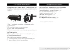 Предварительный просмотр 16 страницы Timberk AC TIM 09H S10DW Instruction Manual