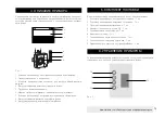 Предварительный просмотр 15 страницы Timberk AC TIM 18LC CF5 Instruction Manual