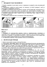 Предварительный просмотр 27 страницы Timberk Blanco Ext Series Instruction Manual