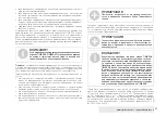 Предварительный просмотр 21 страницы Timberk DH TIM 10 E5 Instruction Manual