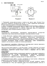 Preview for 13 page of Timberk Lotta FS1D V Series Instruction Manual