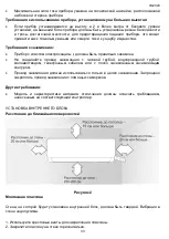 Предварительный просмотр 33 страницы Timberk Natt T-AC07-S29-X Instruction Manual