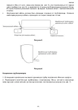 Предварительный просмотр 35 страницы Timberk Natt T-AC07-S29-X Instruction Manual