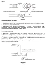 Предварительный просмотр 36 страницы Timberk Natt T-AC07-S29-X Instruction Manual