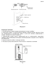 Предварительный просмотр 39 страницы Timberk Natt T-AC07-S29-X Instruction Manual