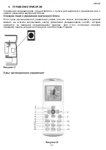 Предварительный просмотр 41 страницы Timberk Natt T-AC07-S29-X Instruction Manual