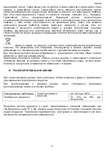 Предварительный просмотр 51 страницы Timberk Natt T-AC07-S29-X Instruction Manual