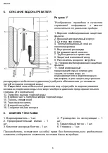 Preview for 6 page of Timberk Optima FS47 V Series Instruction Manual