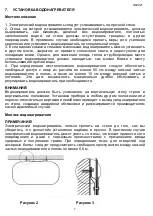 Preview for 7 page of Timberk Optima FS47 V Series Instruction Manual