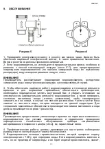 Preview for 11 page of Timberk Optima FS47 V Series Instruction Manual