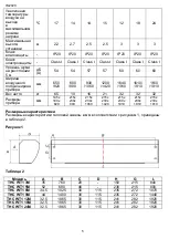 Предварительный просмотр 5 страницы Timberk Power Door Series Instruction Manual