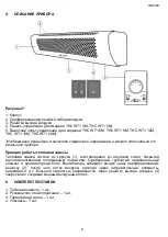 Предварительный просмотр 6 страницы Timberk Power Door Series Instruction Manual