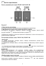 Предварительный просмотр 9 страницы Timberk Power Door Series Instruction Manual