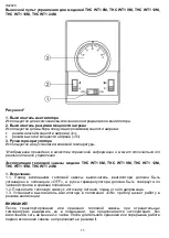 Предварительный просмотр 11 страницы Timberk Power Door Series Instruction Manual