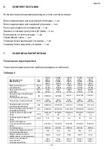 Предварительный просмотр 31 страницы Timberk T-AC07-S27-X Instruction Manual