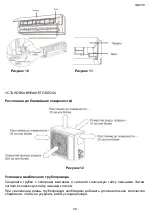 Предварительный просмотр 39 страницы Timberk T-AC07-S27-X Instruction Manual