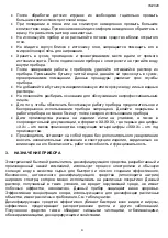 Предварительный просмотр 4 страницы Timberk T-DES12 Instruction Manual