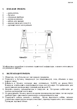 Предварительный просмотр 6 страницы Timberk T-DES12 Instruction Manual