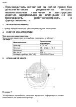 Preview for 5 page of Timberk T-DF421 Instruction Manual