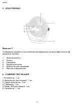 Preview for 17 page of Timberk T-DF421 Instruction Manual