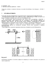 Предварительный просмотр 6 страницы Timberk T-FH1.2-B10MC-B Instruction Manual