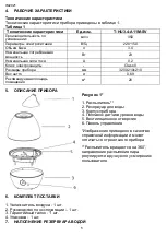 Preview for 5 page of Timberk T-HU3.4-A11M-SV Instruction Manual