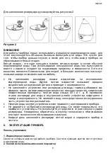 Preview for 6 page of Timberk T-HU3.4-A11M-SV Instruction Manual