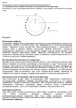 Preview for 7 page of Timberk T-HU3.4-A11M-SV Instruction Manual