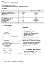 Preview for 25 page of Timberk T-HU3.4-A11M-SV Instruction Manual