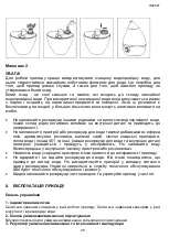 Preview for 26 page of Timberk T-HU3.4-A11M-SV Instruction Manual