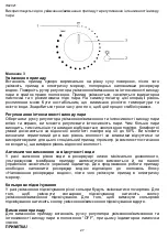 Preview for 27 page of Timberk T-HU3.4-A11M-SV Instruction Manual