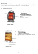 Preview for 5 page of Timberk T-IR1000-D10HU Instruction Manual