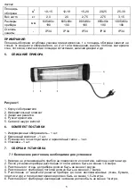 Предварительный просмотр 5 страницы Timberk T-IR1500-A12SI Instruction Manual