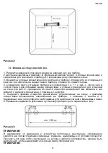 Предварительный просмотр 6 страницы Timberk T-IR1500-A12SI Instruction Manual