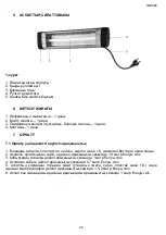 Предварительный просмотр 22 страницы Timberk T-IR1500-A12SI Instruction Manual