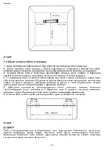 Предварительный просмотр 23 страницы Timberk T-IR1500-A12SI Instruction Manual