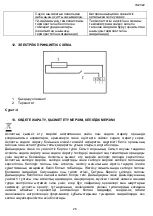 Предварительный просмотр 26 страницы Timberk T-IR1500-A12SI Instruction Manual