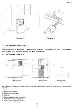 Предварительный просмотр 21 страницы Timberk T-PAC07-P09E Instruction Manual