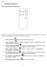 Предварительный просмотр 26 страницы Timberk T-PAC07-P09E Instruction Manual