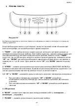 Предварительный просмотр 27 страницы Timberk T-PAC07-P09E Instruction Manual