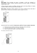 Предварительный просмотр 30 страницы Timberk T-PAC07-P09E Instruction Manual